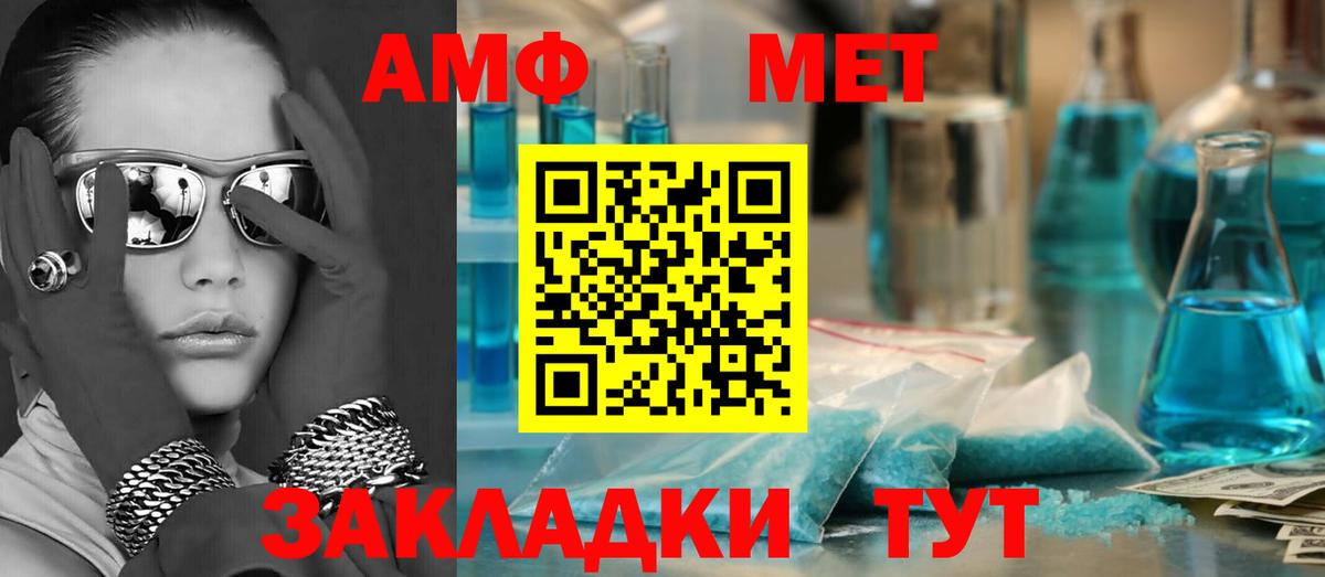 АМФЕТАМИН  Амфетамин  Нововоронеж  Амфетамин Premium  Вход с VPN 
