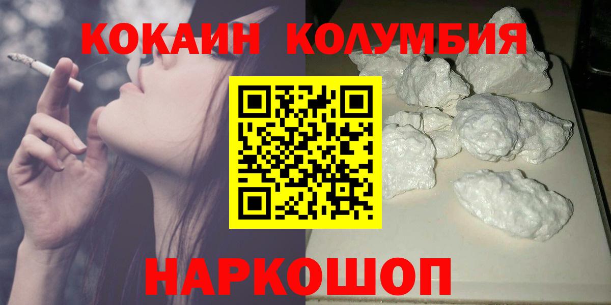 COCAIN Эквадор Нововоронеж