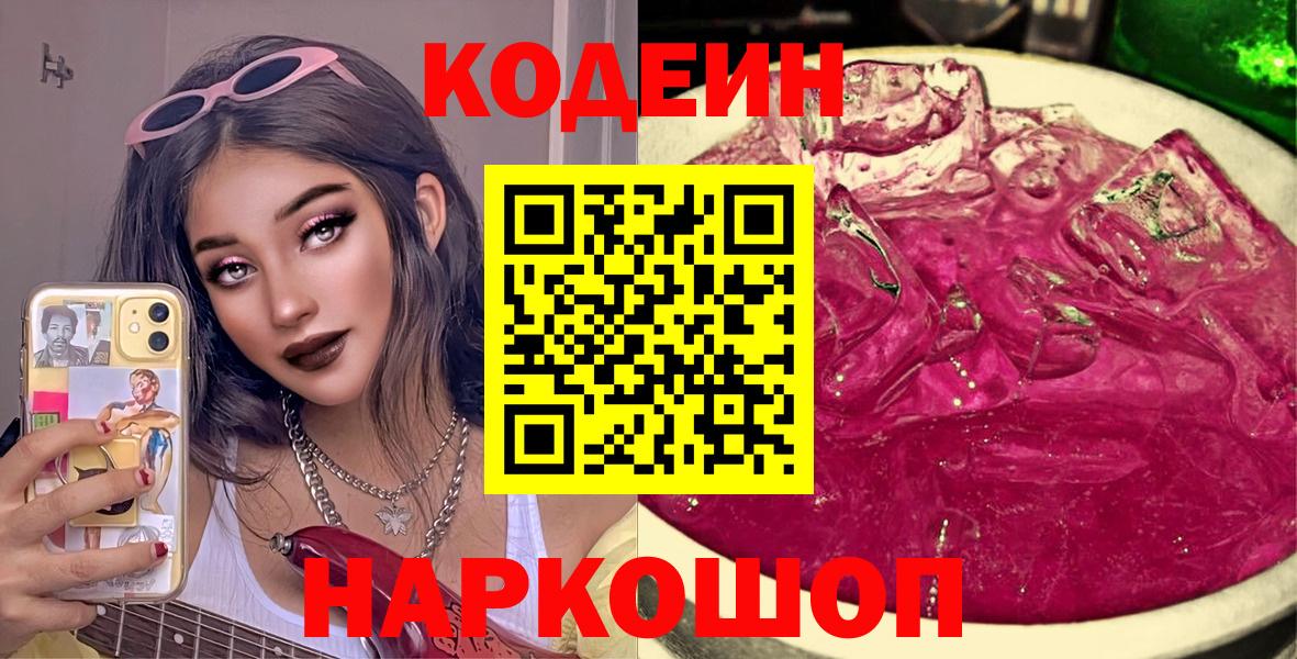 Гашиш  Alpha PVP СК   Меф МЯУ МЯУ   Нововоронеж  Каннабис  Cocaine  Вход с VPN 
