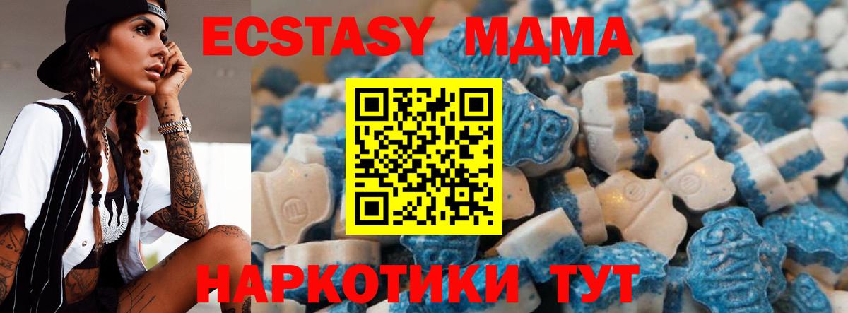 Нововоронеж  продажа наркотиков  Вход с VPN  Ecstasy 250 мг  Экстази 