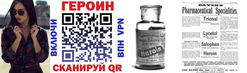 Героин хмурый  Нововоронеж 