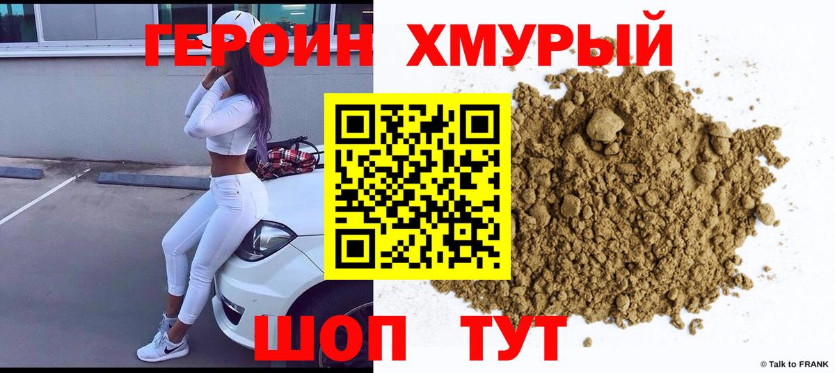 ГЕРОИН  ГЕРОИН афганец  Вход с VPN  Нововоронеж 