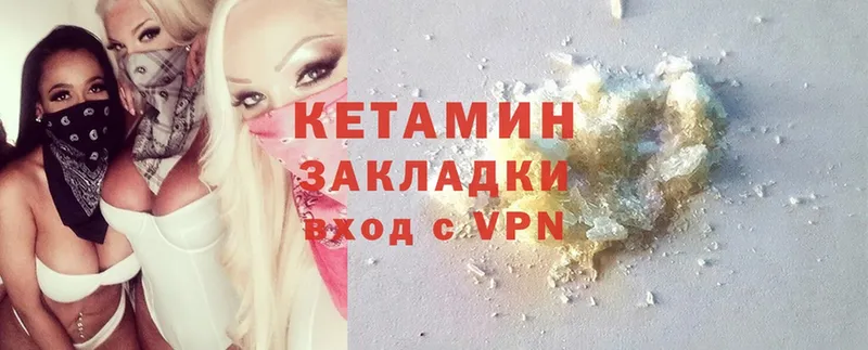 Кетамин ketamine  omg зеркало  Нововоронеж 