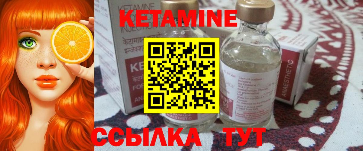 КЕТАМИН ketamine  Вход с VPN  Нововоронеж 