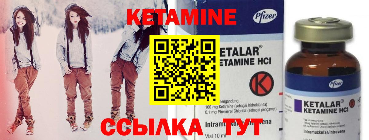 Кетамин VHQ Нововоронеж