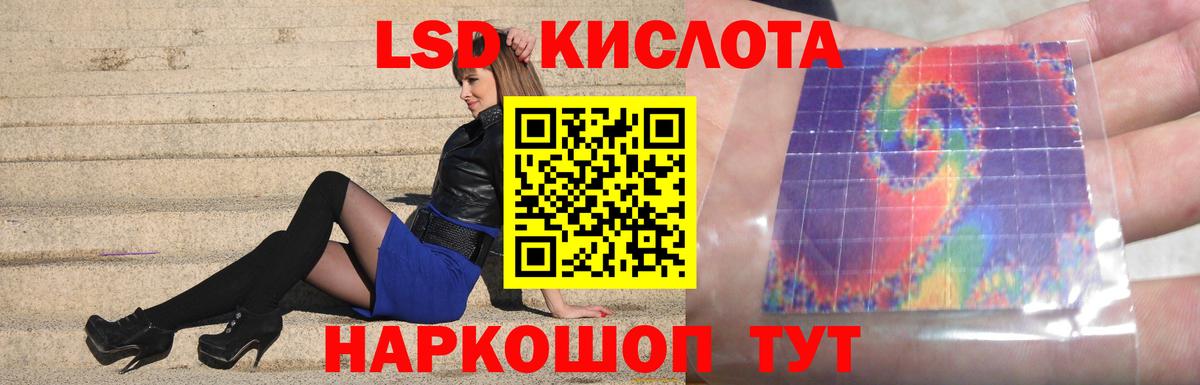 ЛСД экстази кислота Нововоронеж
