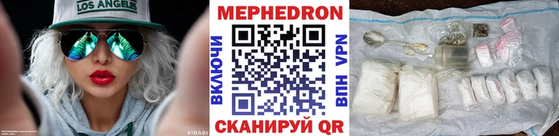 МЕФ mephedrone Нововоронеж