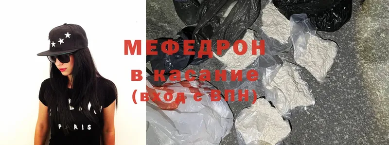 МЯУ-МЯУ mephedrone  Нововоронеж 