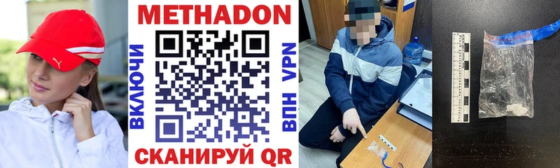 как найти закладки  Нововоронеж  МЕТАДОН methadone 