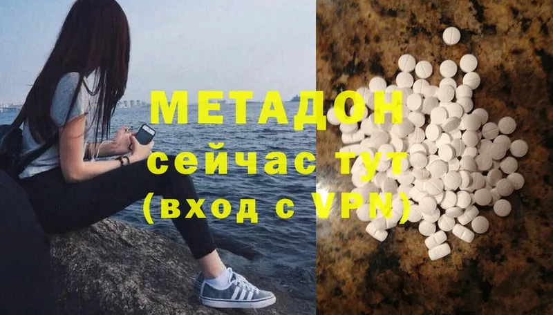 сколько стоит  Нововоронеж  Метадон белоснежный 