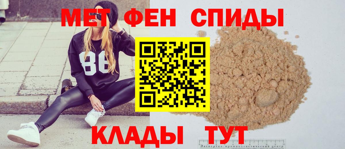 МЕТАМФЕТАМИН витя Нововоронеж