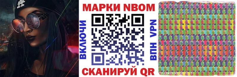 Марки NBOMe 1,8мг  цена наркотик  Нововоронеж 