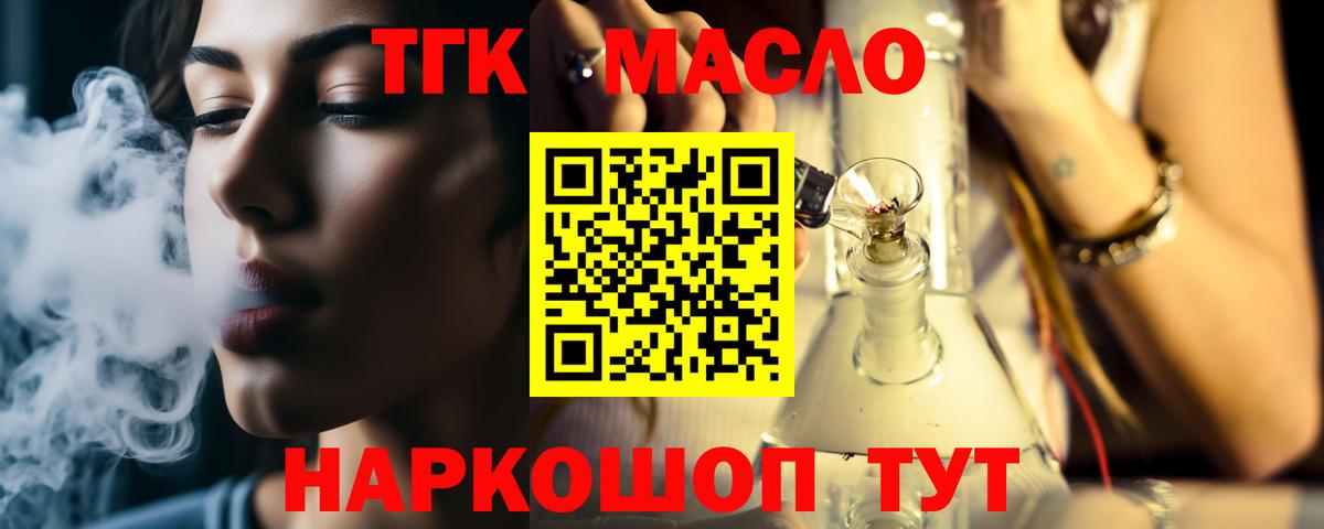 ТГК жижа Нововоронеж